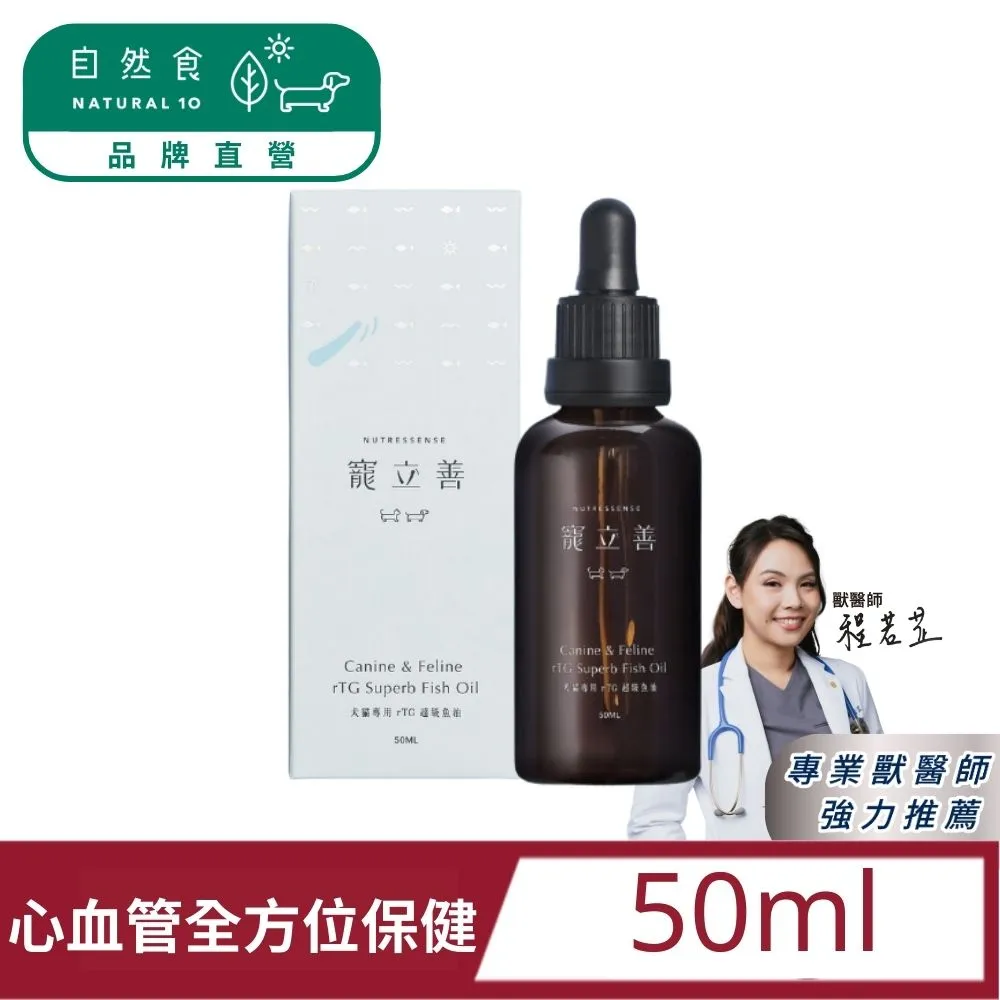 【寵立善】犬貓專用皮膚毛髮保健1.5公克X30包共45g 寵物保健 營養補充 大樹寵物 歷史價格詳細信息