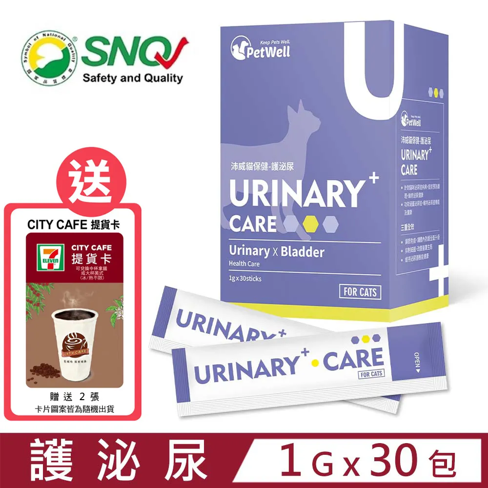 〔PetWell 沛威〕貓貓離胺酸 貓用60g 歷史價格詳細信息