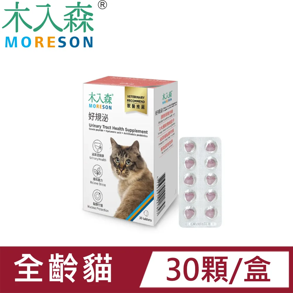 木入森MORESON貓咪膚立好50包 歷史價格詳細信息