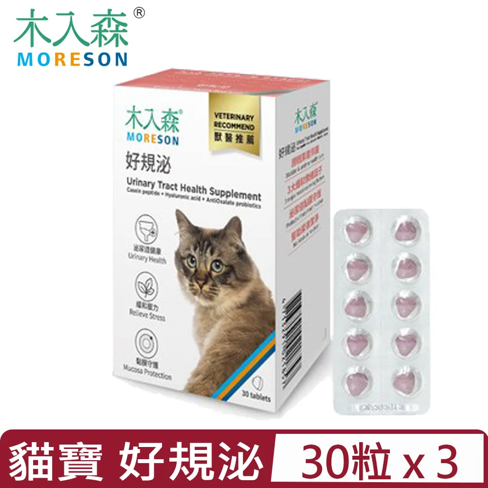 木入森®MORESON-好規泌 60粒/盒 貓寶專用保健食品 歷史價格詳細信息