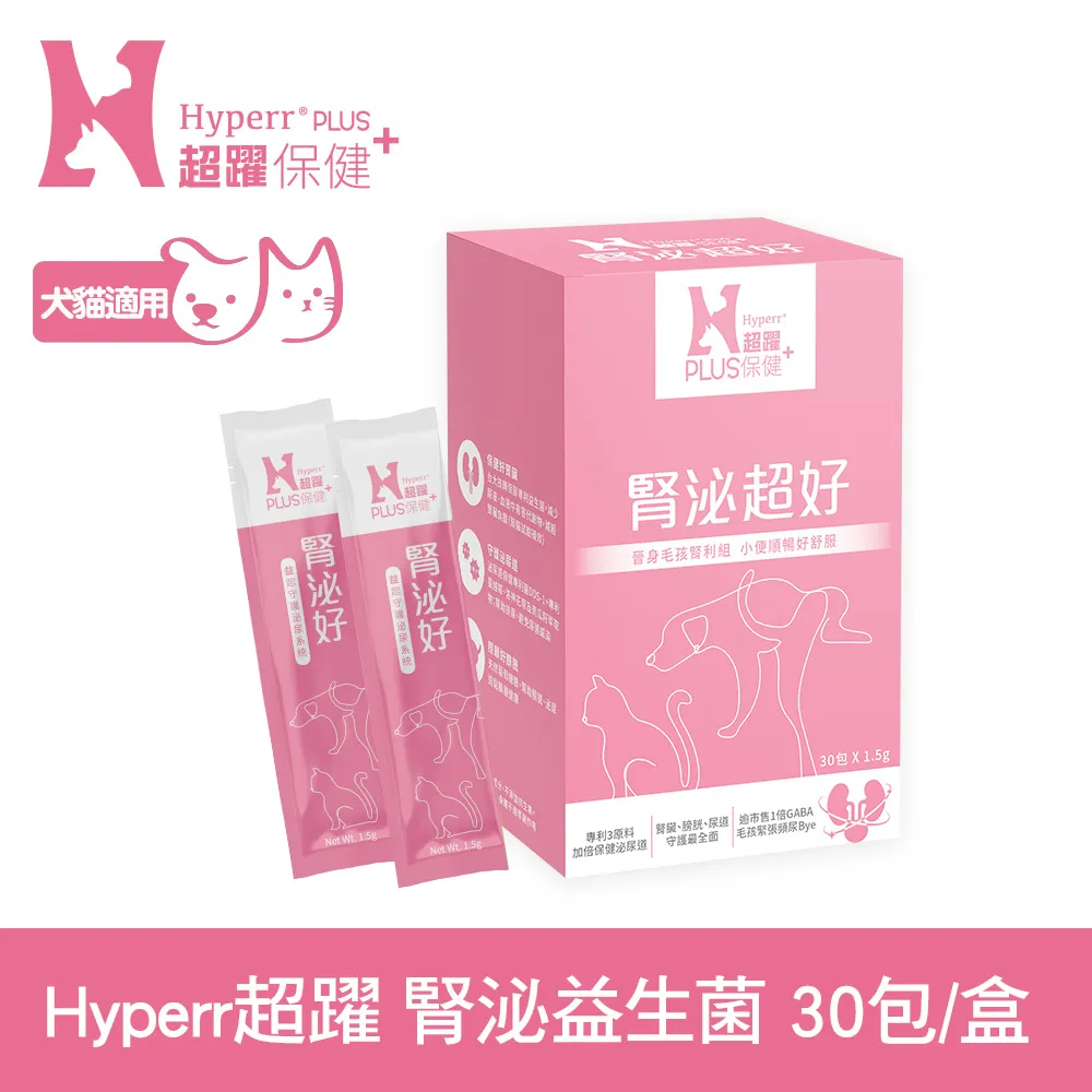 Hyperr超躍 狗貓關節超好保健品 30顆/罐 歷史價格詳細信息