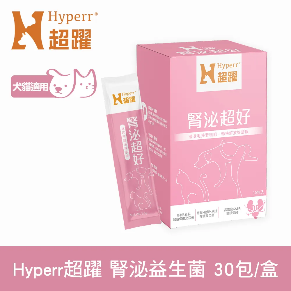 【Hyperr超躍】 狗貓腎臟泌尿益生菌 保健品 體驗包/單入｜保腎專利益生菌 蔓越莓萃取物 歷史價格詳細信息