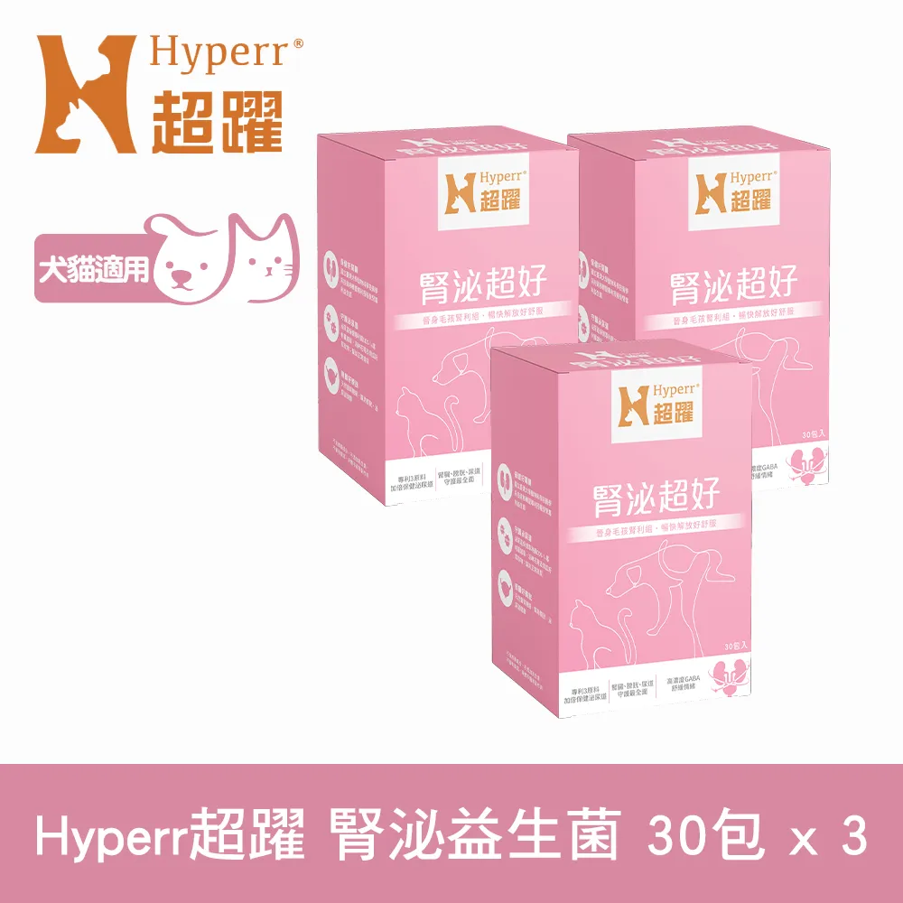 【Hyperr超躍】 狗貓腎臟泌尿益生菌 保健品 體驗包/單入｜保腎專利益生菌 蔓越莓萃取物 歷史價格詳細信息