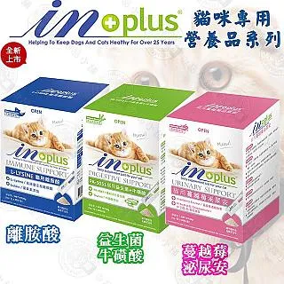【IN-Plus】貓用完整型機能魚油嚼錠 90顆/罐(貓咪皮毛保健 寵物魚油) 歷史價格詳細信息
