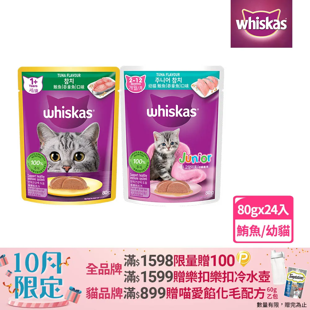 【Whiskas偉嘉】貓乾糧 7kg 大包裝 寵物/貓飼料/貓食 歷史價格詳細信息