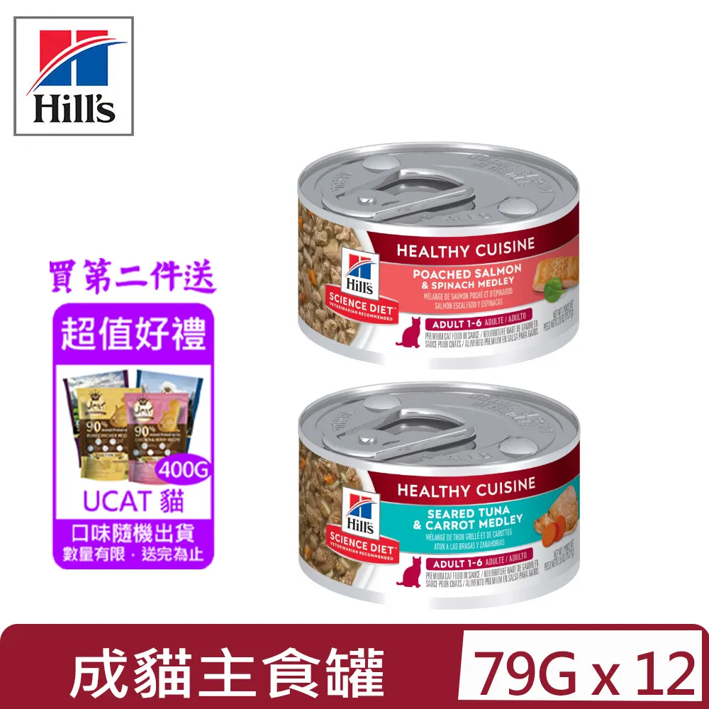 【12入組】Hill′s希爾思-成貓主食罐系列 2.9oz(82g) 歷史價格詳細信息