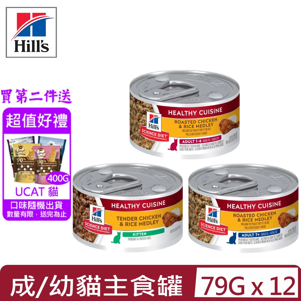 【12入組】Hill′s希爾思-成貓主食罐系列 2.9oz(82g) 歷史價格詳細信息