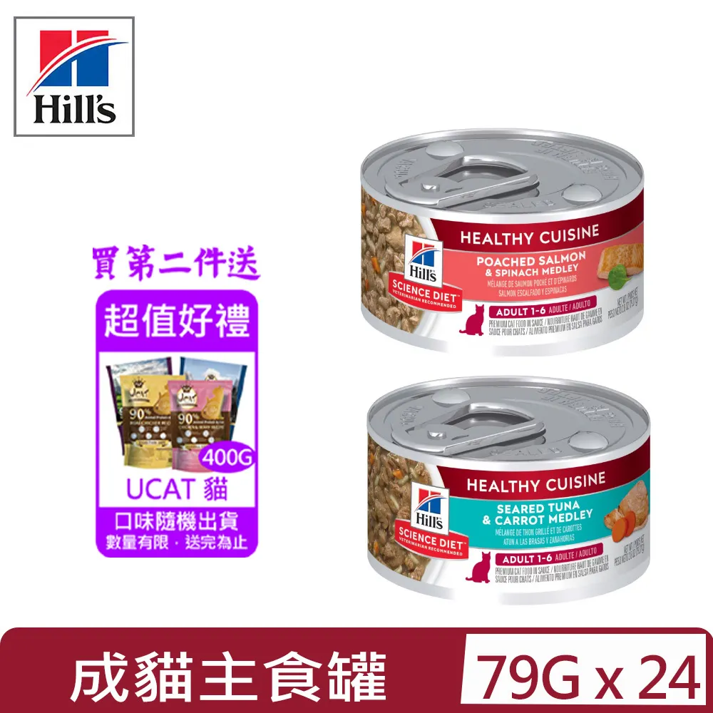 【24入組】Hill′s希爾思-香烤雞肉燴米飯健康美饌主食罐 2.8oz(79g) 歷史價格詳細信息