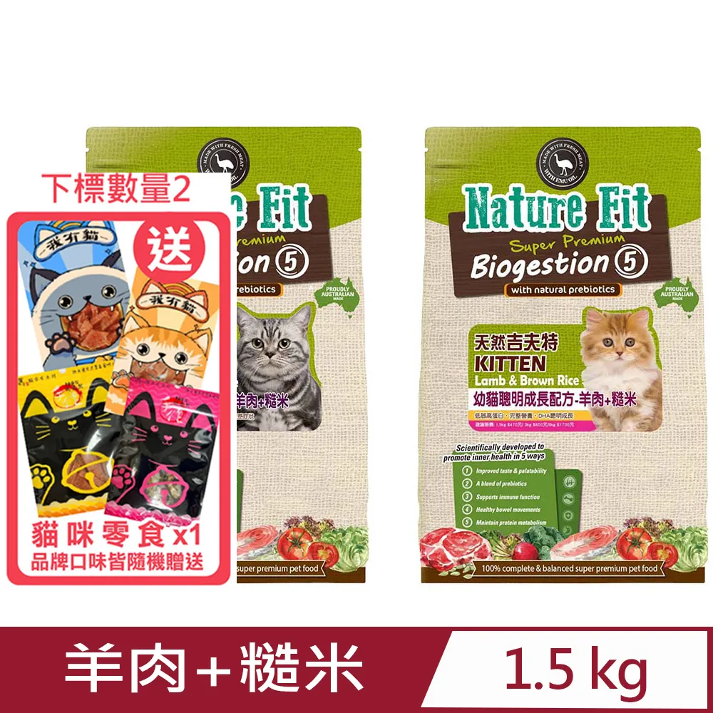 【NATURE FIT 吉夫特】幼犬聰明成長配方1.5KG(羊肉+糙米) 歷史價格詳細信息