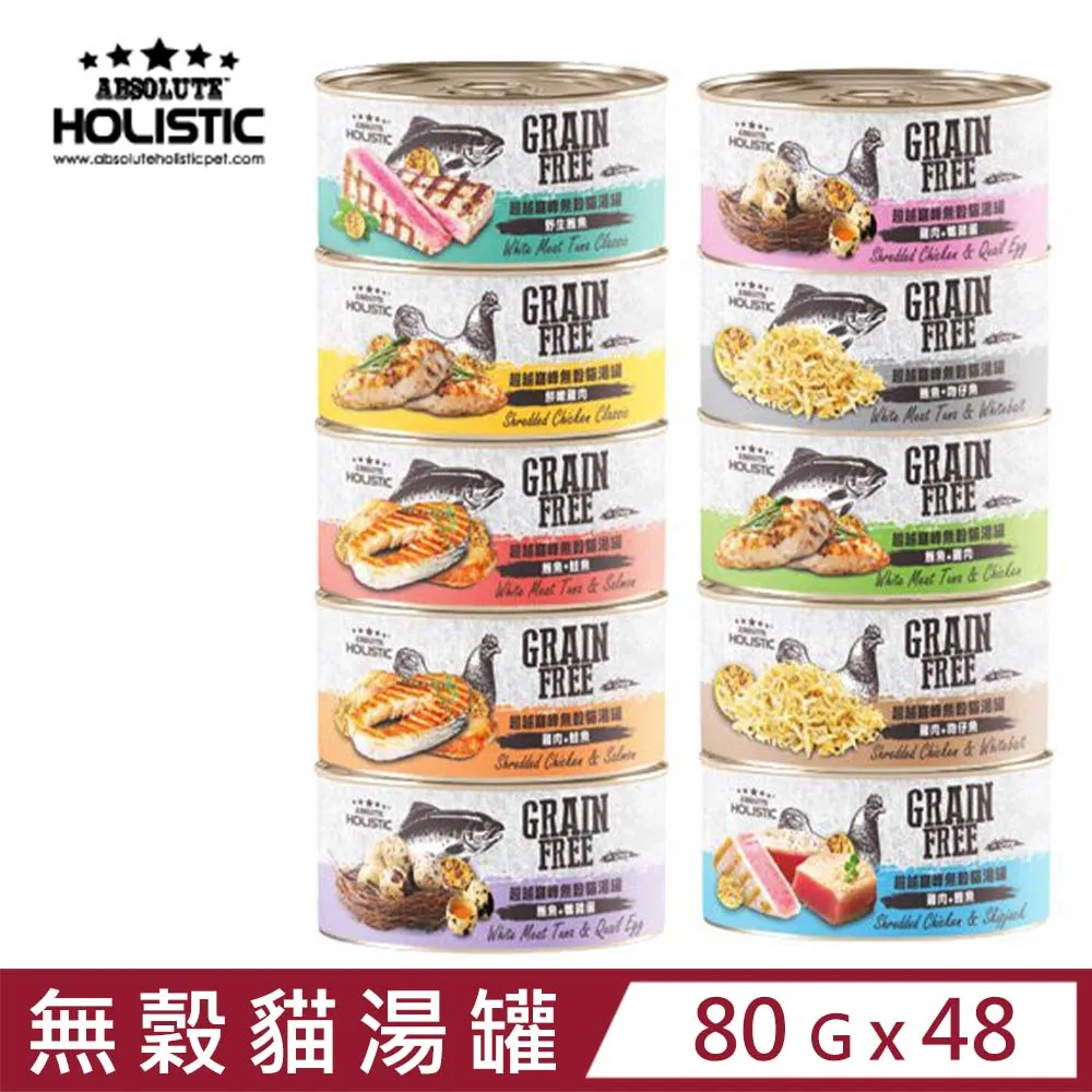 ABSOLUTE HOLISTIC超越巔峰 無穀狗罐80g  主食罐 副食罐 歷史價格詳細信息