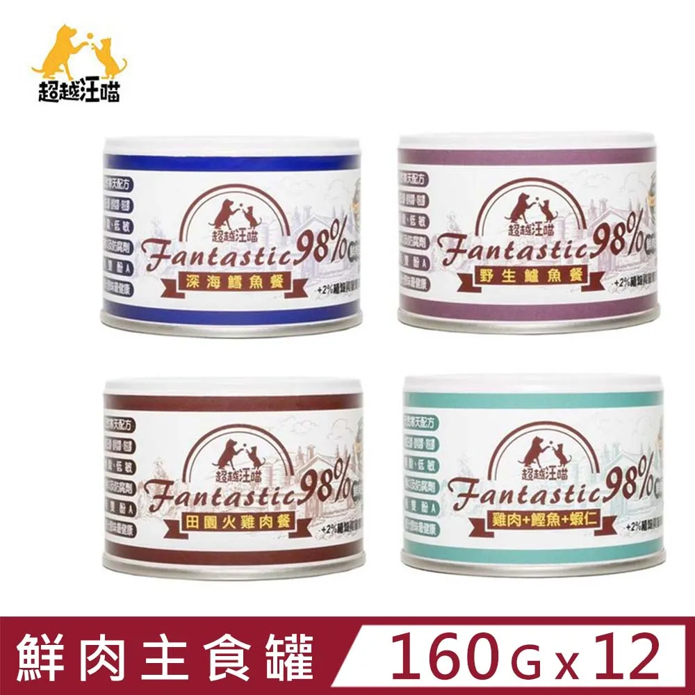 超越汪喵 貓用餐 鱸魚/鵪鶉/鱈魚/火雞/牛肉/鹿肉/鴨肉/蝦仁 貓罐頭 80g/罐  現貨 蝦皮直送 歷史價格詳細信息