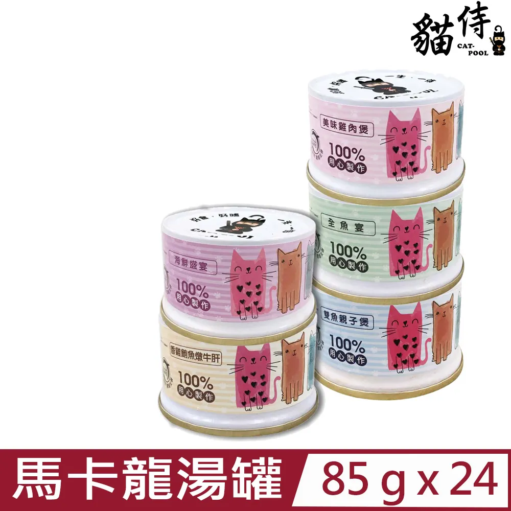 【24入組】Cat Glory驕傲貓-無穀頂級主食貓罐系列 85g 歷史價格詳細信息