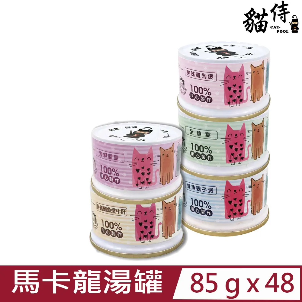 【48入組】Cat Glory驕傲貓-無穀頂級主食貓罐系列 85g 歷史價格詳細信息