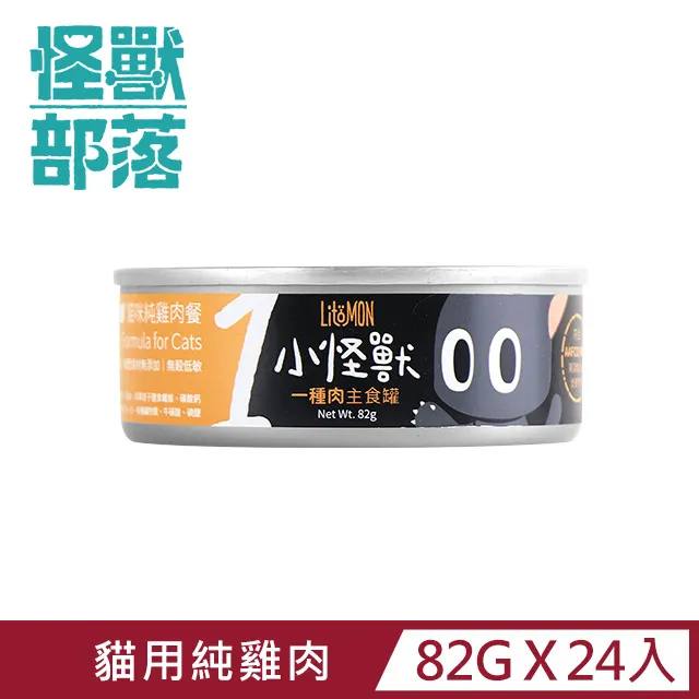 【怪獸部落】貓用一種肉無膠主食罐165g ─ 綜合一箱12入 歷史價格詳細信息