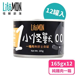 怪獸部落貓用 1&2種肉/寶寶無膠主食罐82g/單罐貓罐幼貓孕母貓無膠主食罐腸胃免疫營養配方 現貨 蝦皮直送 歷史價格詳細信息