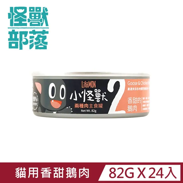 【怪獸部落】貓用兩種肉無膠主食罐82g ─ 綜合一箱24入 歷史價格詳細信息