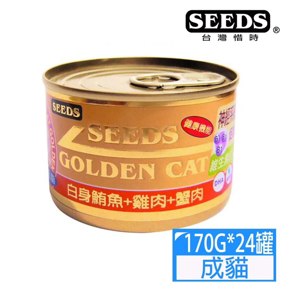 Seeds惜時 GOLDEN CAT 健康機能特級金貓罐 九種口味 貓罐頭 80g/罐  現貨 蝦皮直送 歷史價格詳細信息