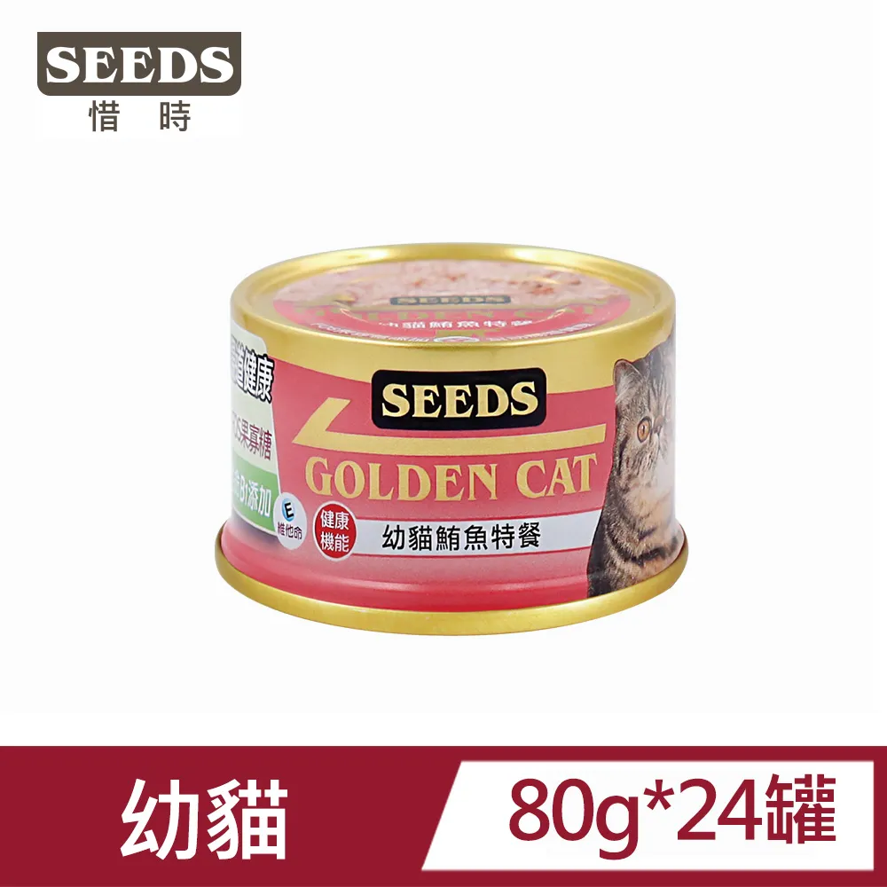 Seeds惜時 GOLDEN CAT 健康機能特級金貓罐 九種口味 貓罐頭 80g/罐  現貨 蝦皮直送 歷史價格詳細信息
