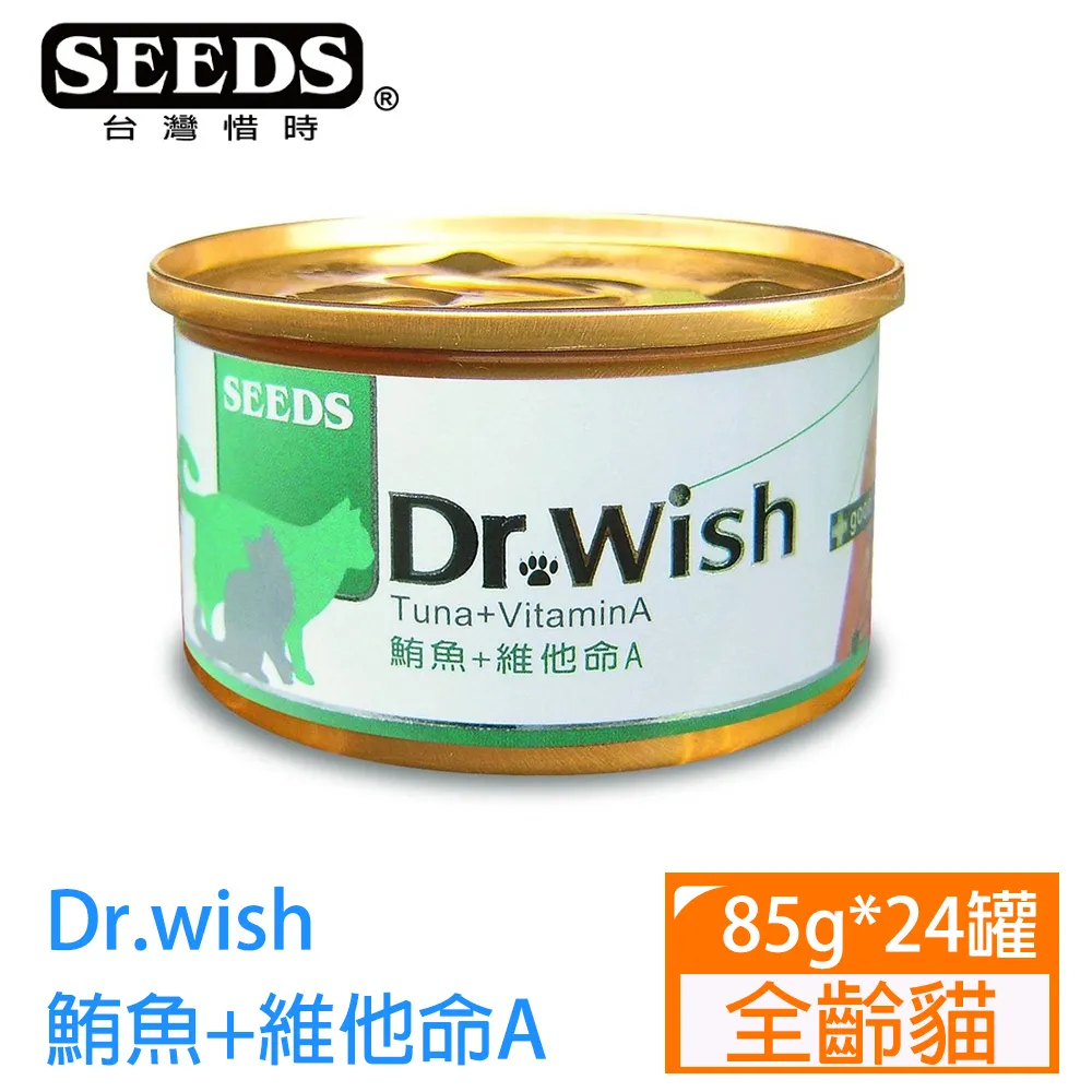 Seeds 惜時 Dr.wish系列 貓罐 貓罐頭   現貨 蝦皮直送 歷史價格詳細信息