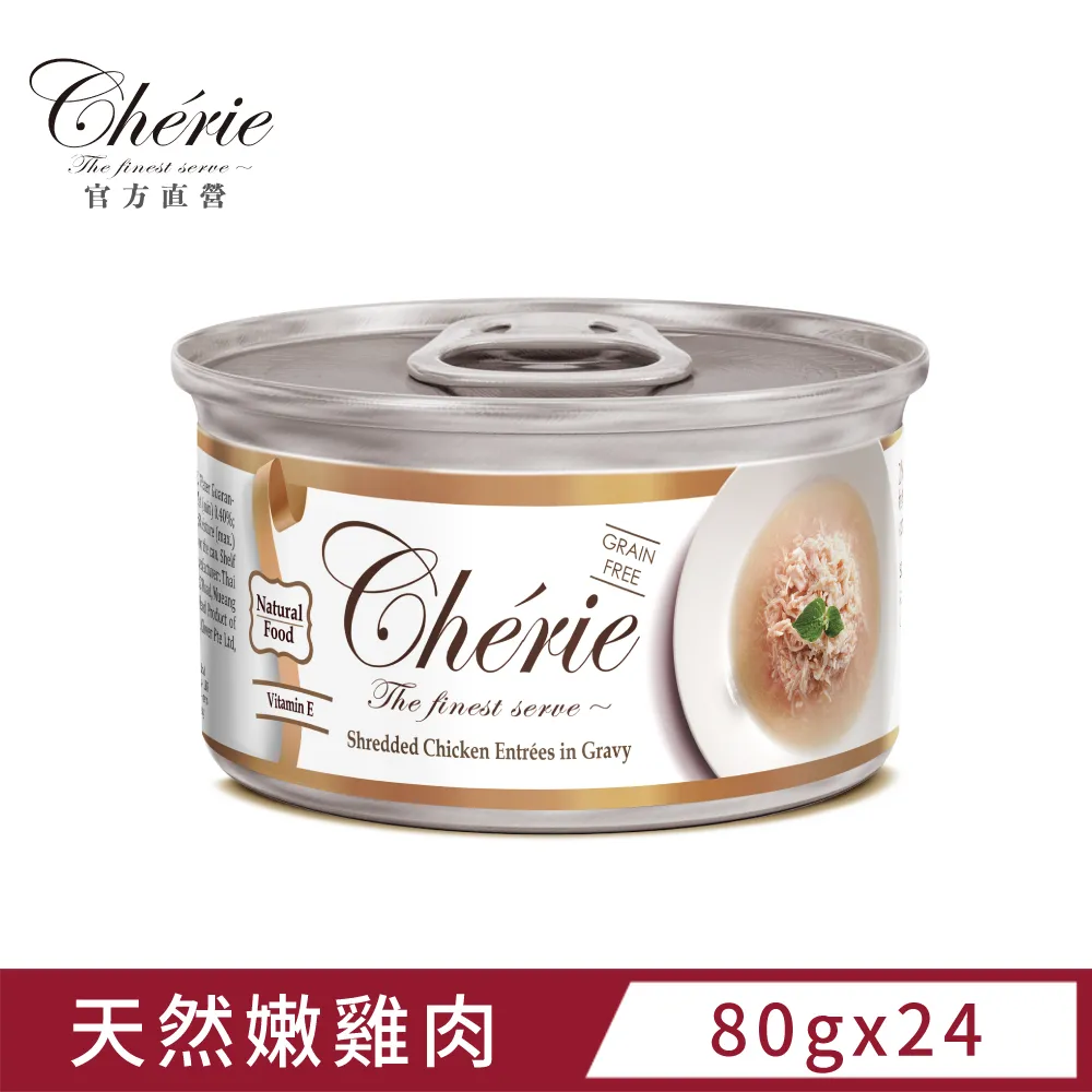 【24罐】Cherie法麗-天然無穀主食貓罐泌尿道保健系列80g (多種口味) 歷史價格詳細信息