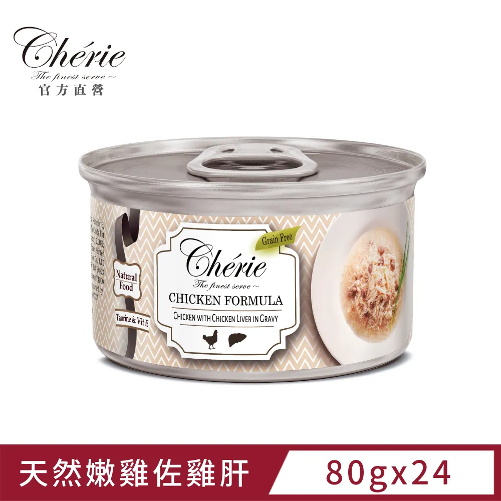 【24罐】Cherie法麗-天然無穀主食貓罐泌尿道保健系列80g (多種口味) 歷史價格詳細信息