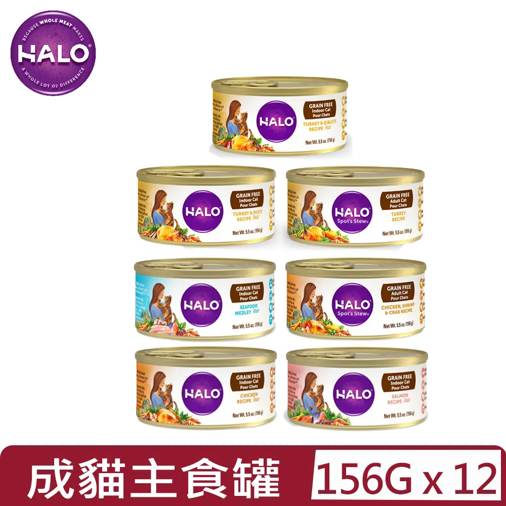 HALO 嘿囉 無穀主食罐 狗主食罐 犬用 罐頭 成犬 火雞肉燉鴨肉 雞肉燉鮭魚 鮮燉雞肉 156g 374g 歷史價格詳細信息