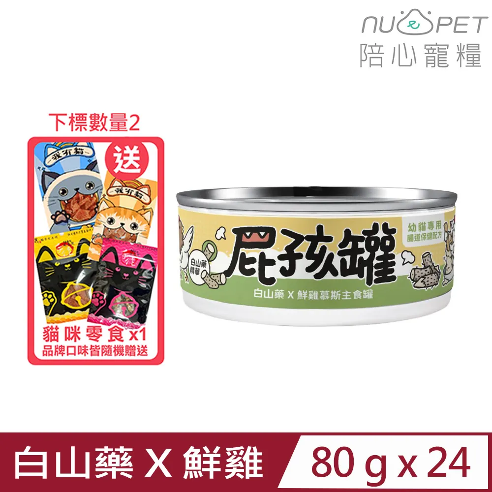 【24罐組】心寵 signature7 爆漿肉醬貓主食罐 80g 歷史價格詳細信息