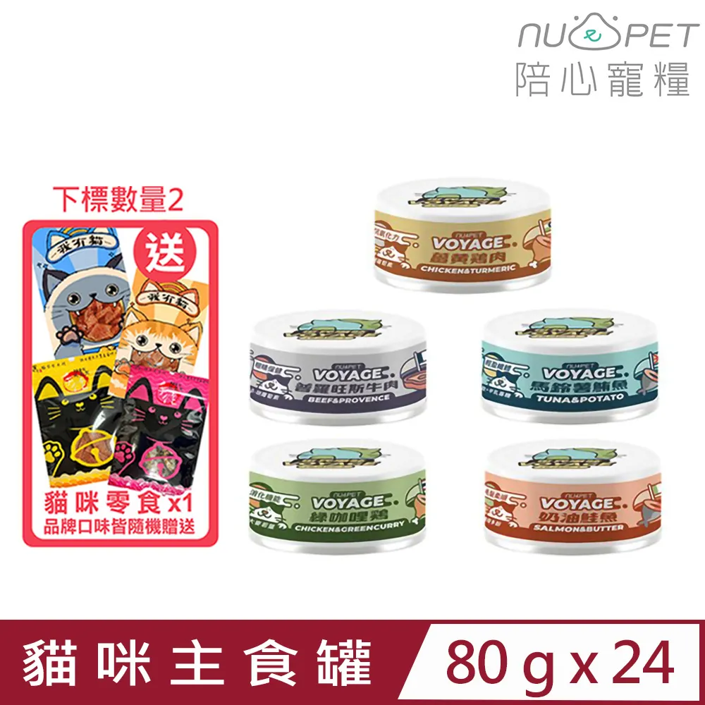 【24入組】NU4PET陪心寵糧-富貴貓咪主食罐 170G 歷史價格詳細信息
