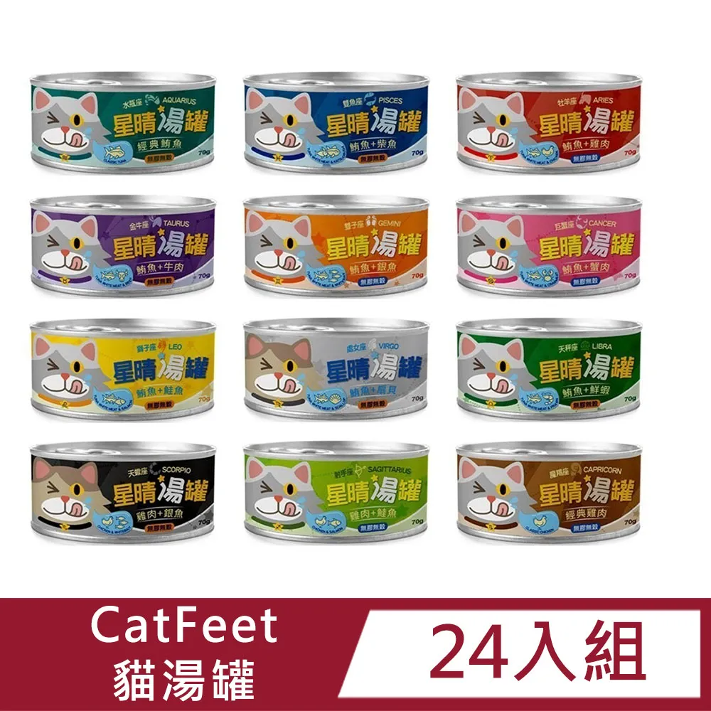 【CatFeet】咪嚕最愛-好吃肉塊 30g*24入組(貓零食、肉塊) 歷史價格詳細信息