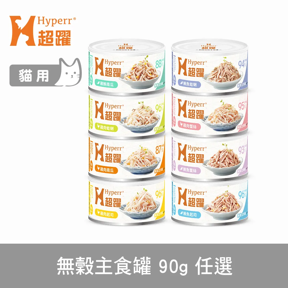 HYPERR 超躍 貓咪 無穀主食罐-腎貓可食 歷史價格詳細信息