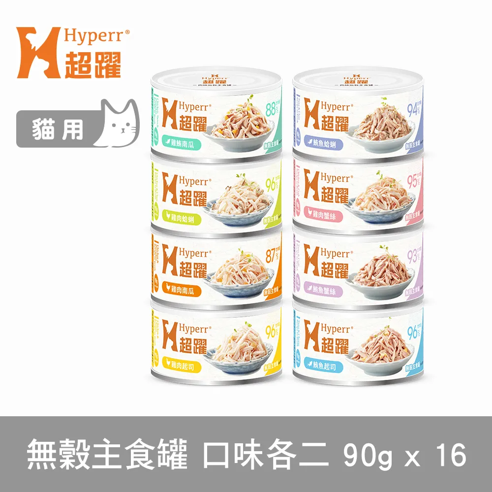 HYPERR 超躍 貓咪 無穀主食罐-腎貓可食 歷史價格詳細信息
