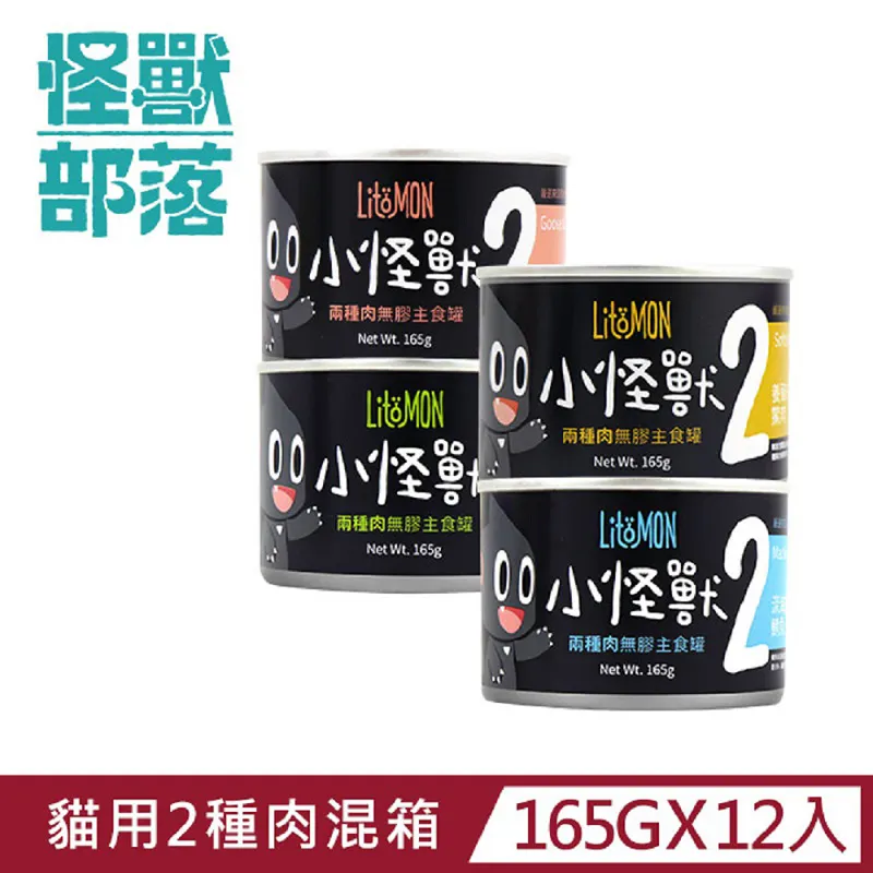 怪獸部落貓用 1&2種肉/寶寶無膠主食罐82g/單罐貓罐幼貓孕母貓無膠主食罐腸胃免疫營養配方 現貨 蝦皮直送 歷史價格詳細信息