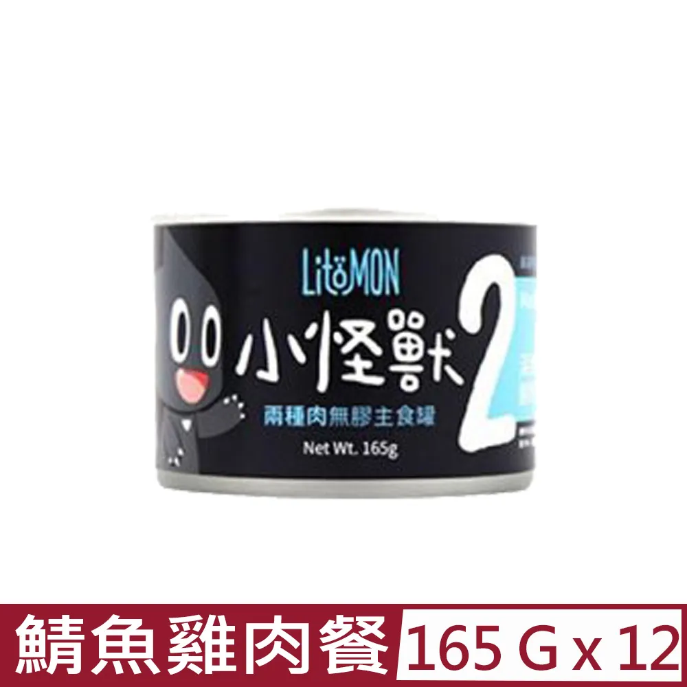 【2入組】LitoMON怪獸部落-OK！葉黃素 1.5gX30包/盒 犬貓適用 (E606) 歷史價格詳細信息