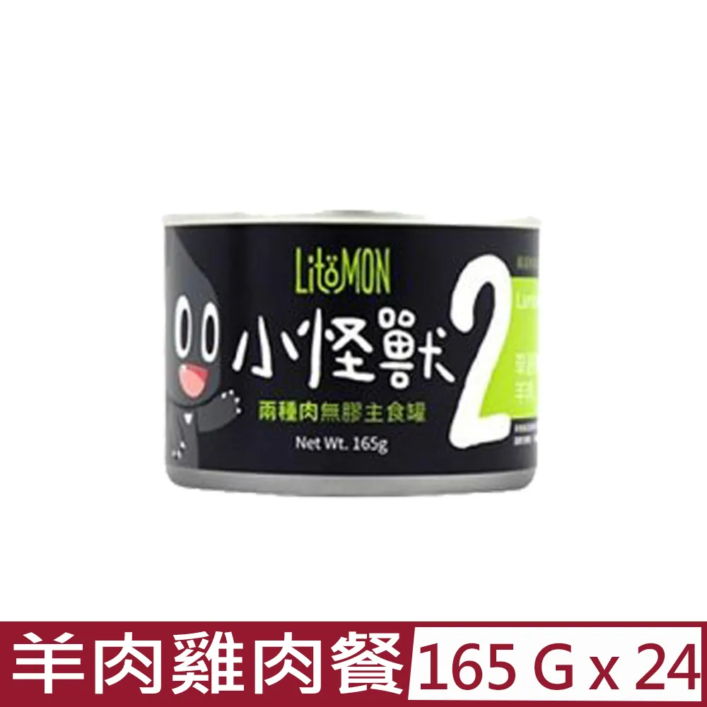 【2入組】LitoMON怪獸部落-OK！葉黃素 1.5gX30包/盒 犬貓適用 (E606) 歷史價格詳細信息