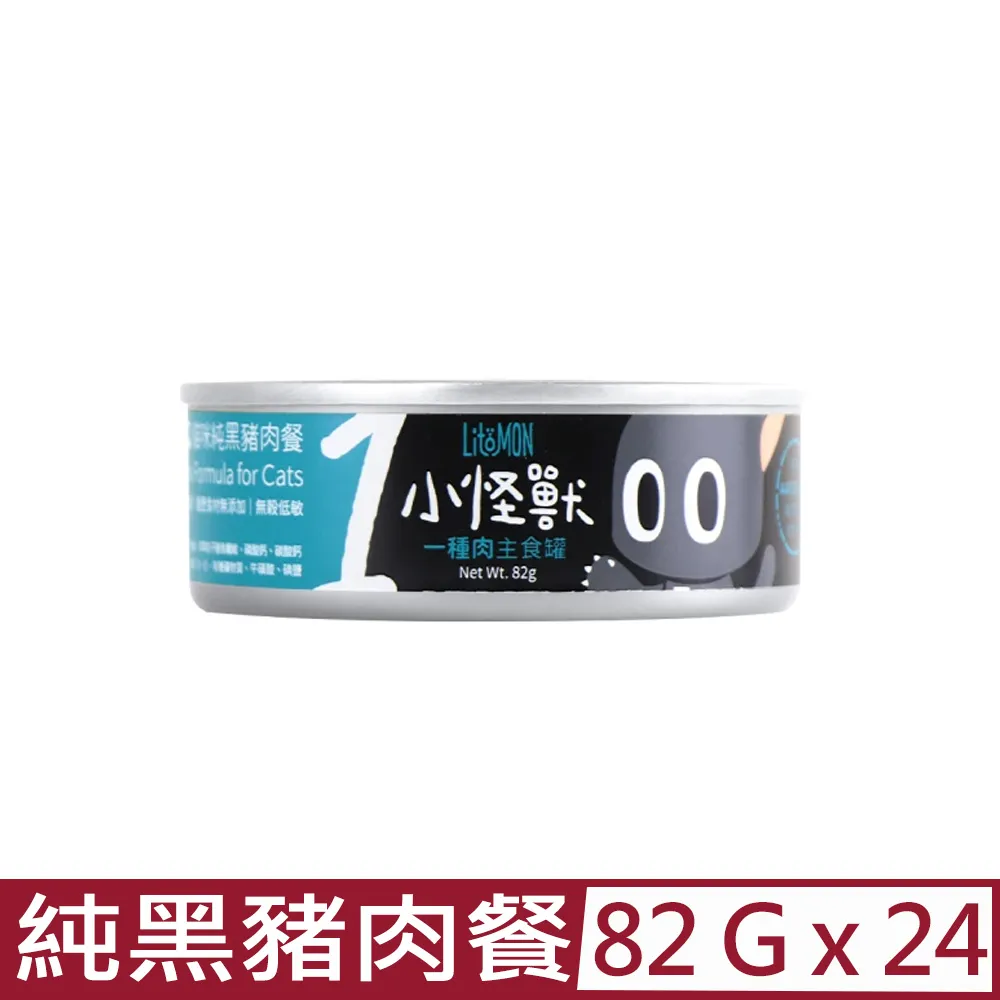 LitoMon怪獸部落 小怪獸1種肉無膠主食貓罐82g/165g【單罐】貓罐頭『WANG』 歷史價格詳細信息