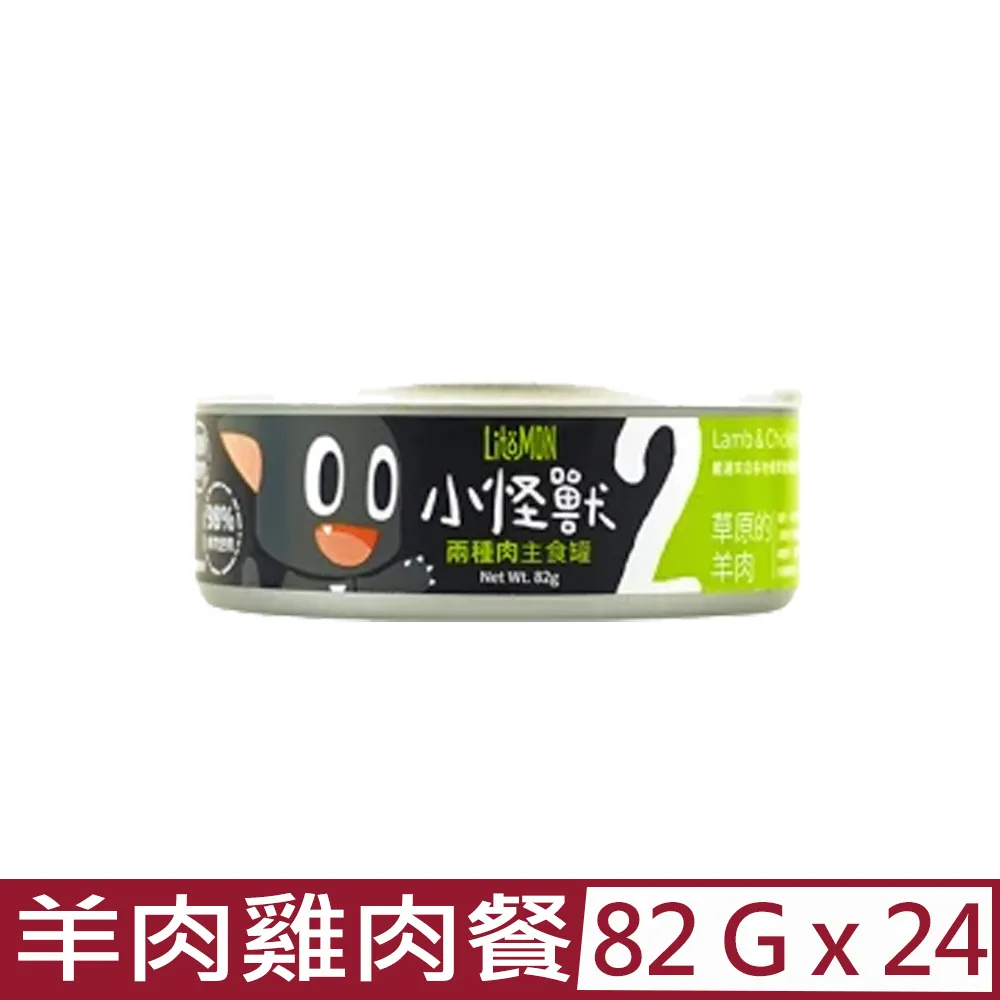 【怪獸部落LitoMon】貓用 2種肉無膠主食罐82G 鮭魚口味1罐 滿額贈賣場 請勿下單 歷史價格詳細信息