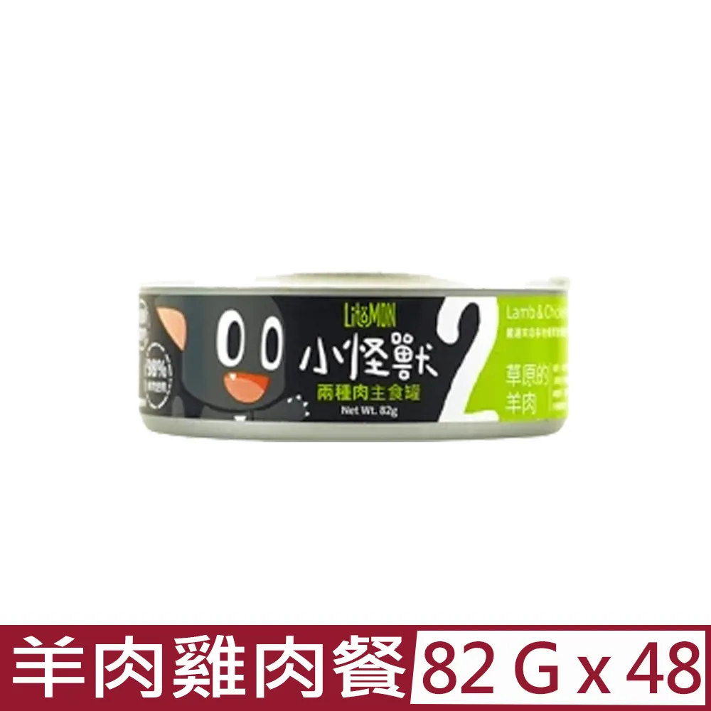【怪獸部落LitoMon】貓用 2種肉無膠主食罐82G 鮭魚口味1罐 滿額贈賣場 請勿下單 歷史價格詳細信息
