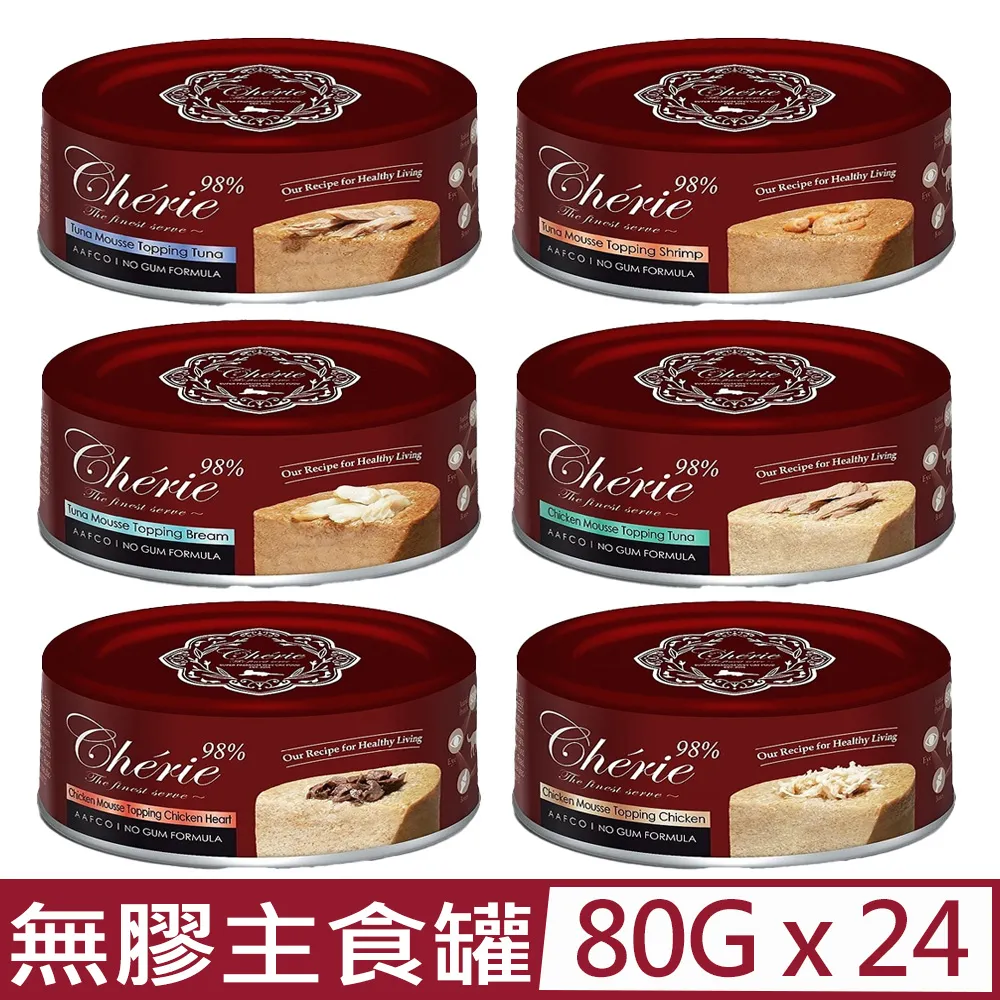 【Cherie 法麗】全方位無膠主食罐系列｜80g/單罐(貓主食罐 貓罐頭 貓食 全齡貓 肉絲慕斯雙重口感) 歷史價格詳細信息