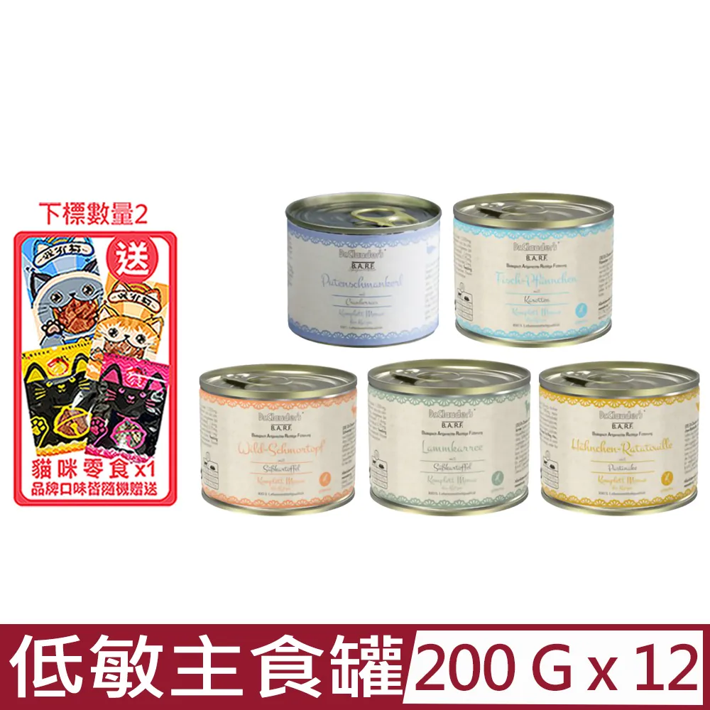 【Dr.Clauder 克勞德博士】BARF原力系列低敏主食-貓用配方 400g*12入組(貓罐/無穀/低敏) 歷史價格詳細信息