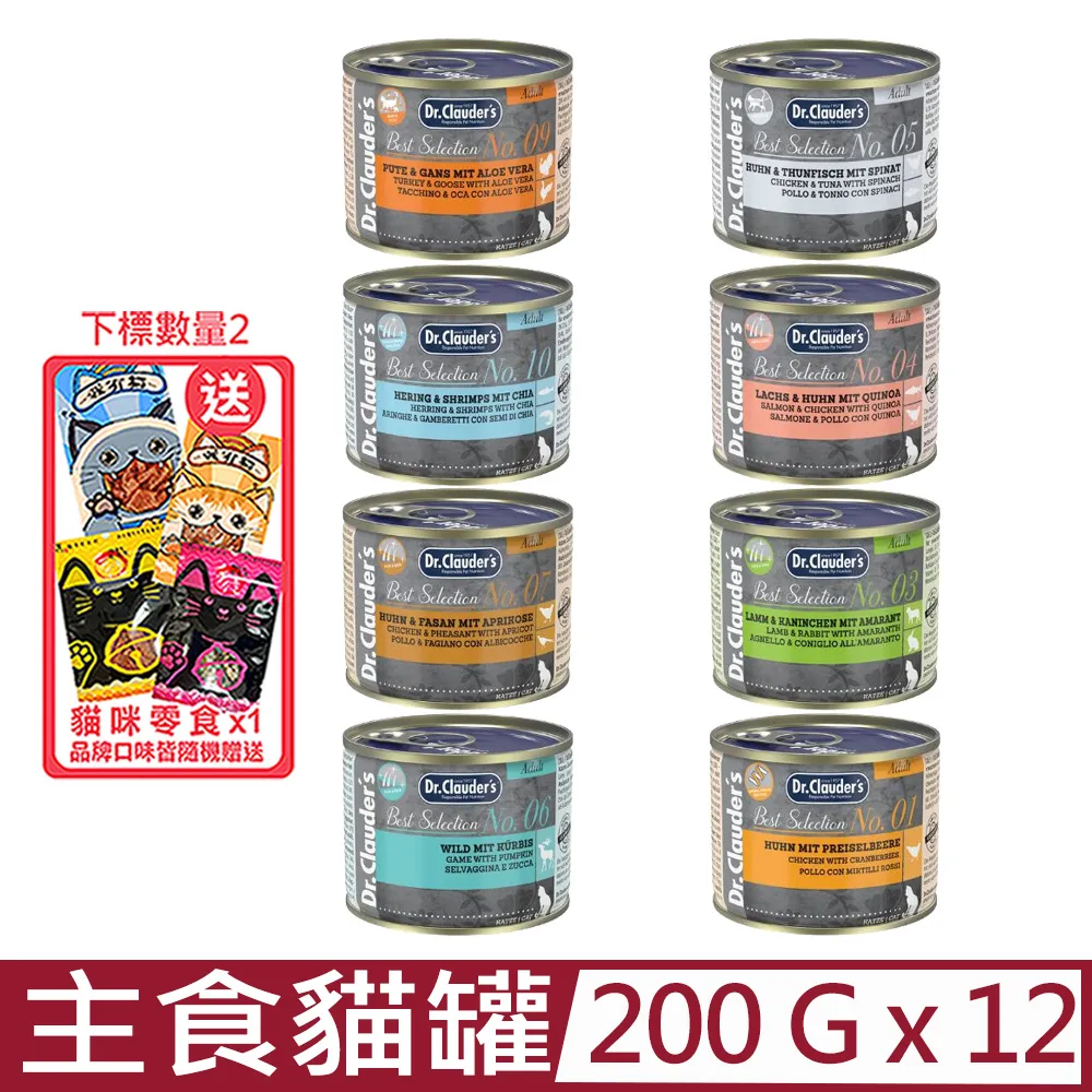 《Dr.clauder’s》克勞德博士 嚴選貓用機能主食餐包85g 絕佳的嗜口性 貓餐包 歷史價格詳細信息