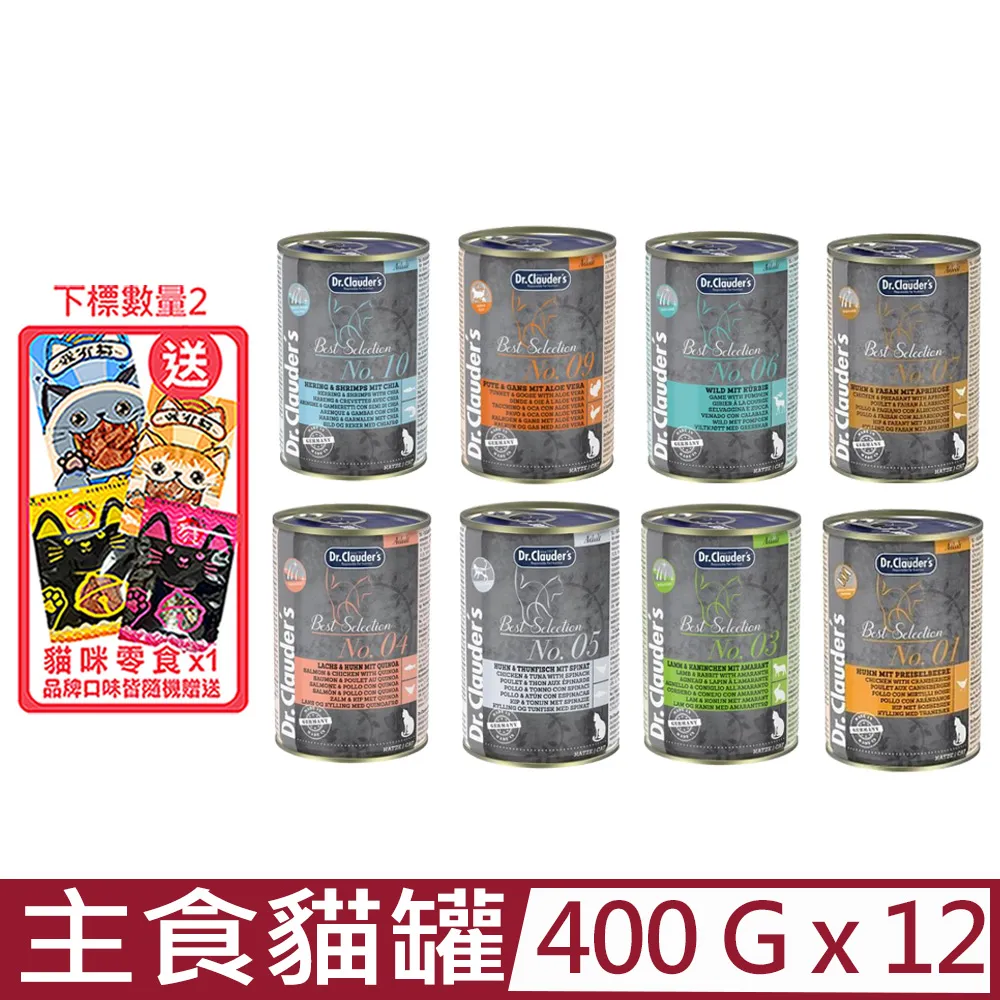 《Dr.clauder’s》克勞德博士 嚴選貓用機能主食餐包85g 絕佳的嗜口性 貓餐包 歷史價格詳細信息