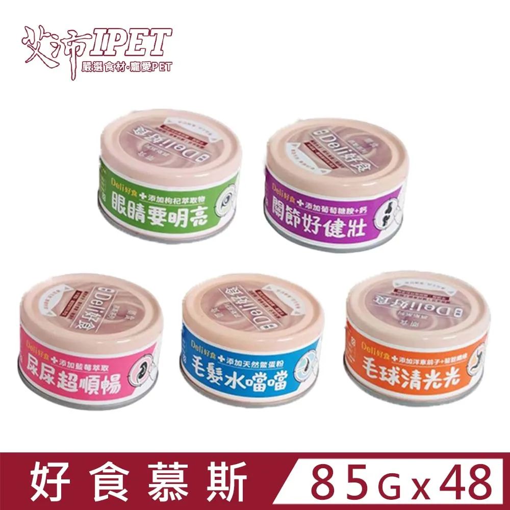 IPET 艾沛 鼎食 貓凍罐 85g x24罐組 貓罐 美味貓食 全貓適用 多種口味 貓咪罐頭 歷史價格詳細信息