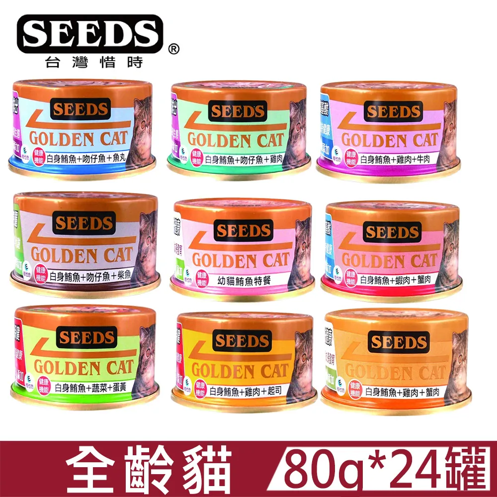 【24罐】SEEDS惜時MyTail愛貓餐罐400g 歷史價格詳細信息