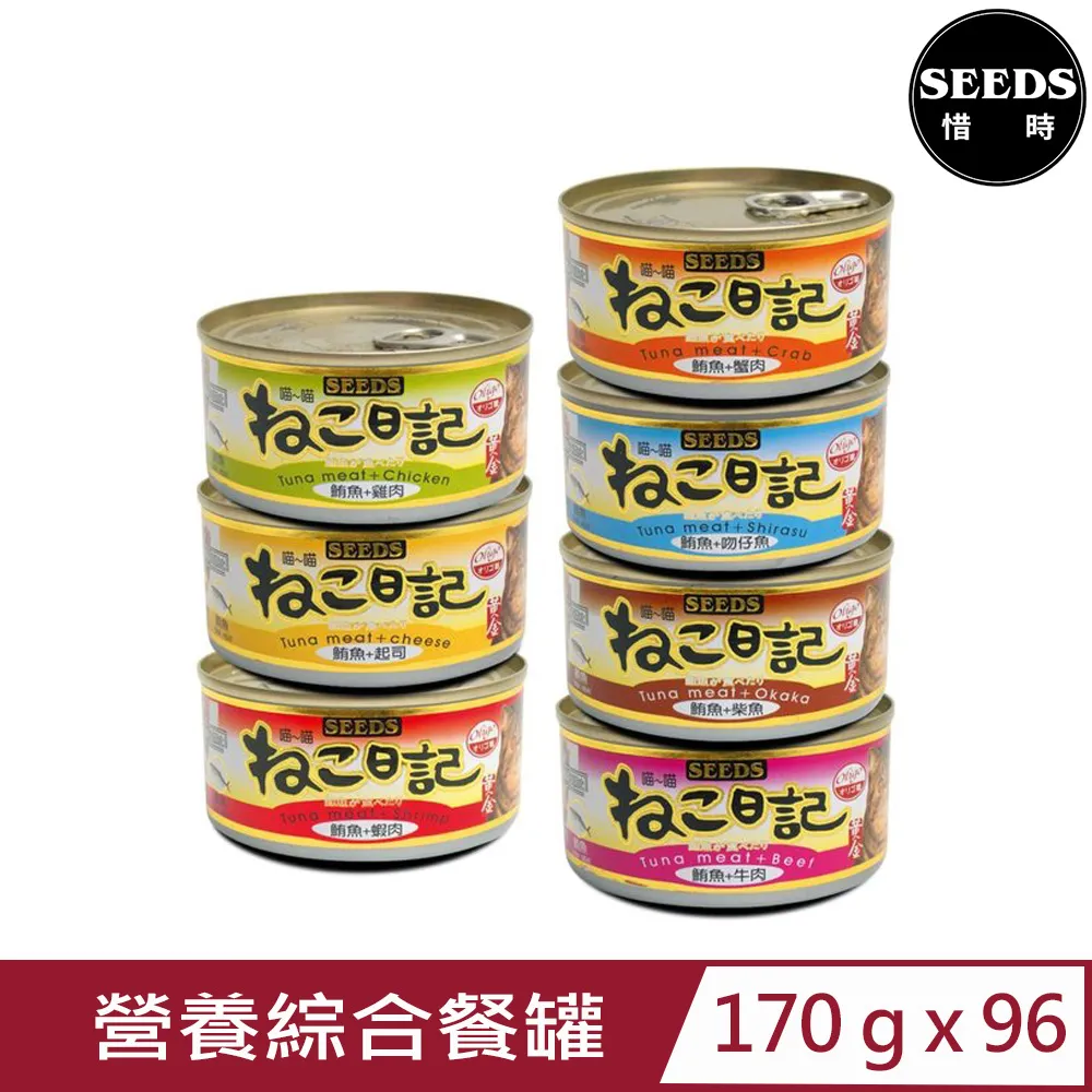 (96罐組)Seeds 聖萊西 - 有魚貓餐罐 170g 歷史價格詳細信息