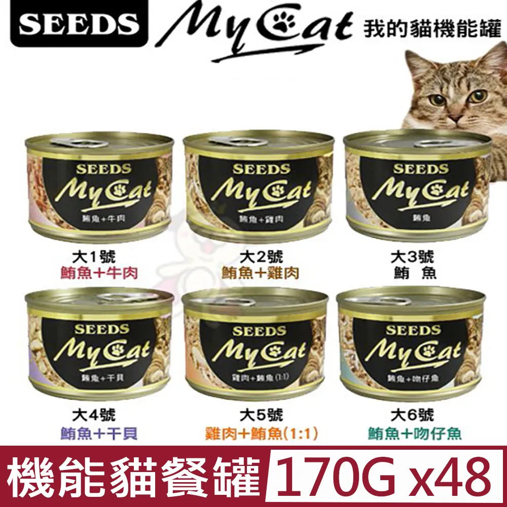 【48入組】SEEDS聖萊西-Miki特級機能愛貓餐杯 80g 歷史價格詳細信息