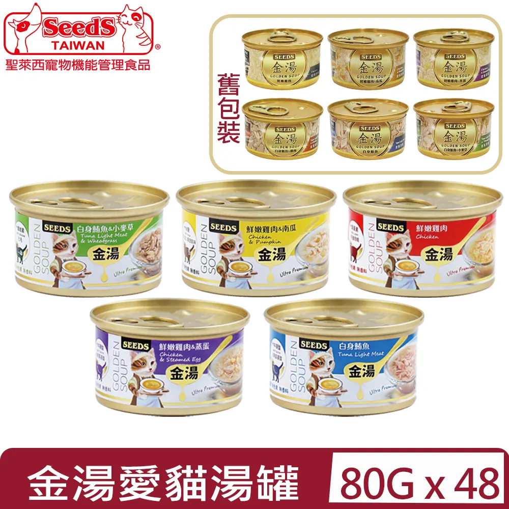 【48罐組】聖萊西SEEDS USCAT愛貓超值大餐罐-鮪魚系列貓罐頭 單罐400g 歷史價格詳細信息