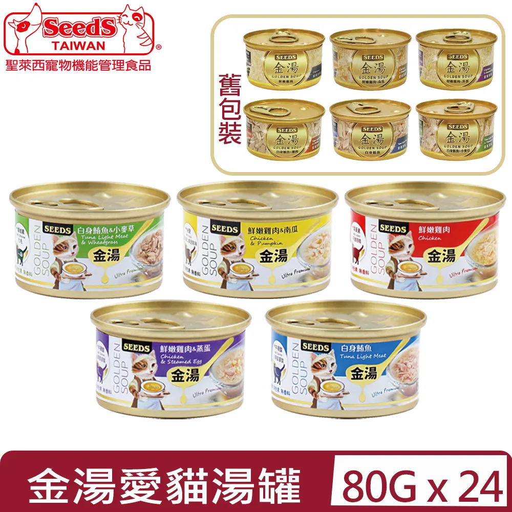 【24罐組】GOLDEN CAT健康機能特級金貓幼貓罐 單罐80g 歷史價格詳細信息