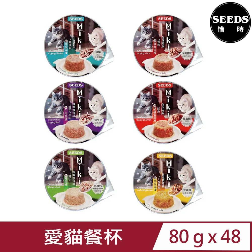 Seeds Miki特級機能愛貓餐杯80g 歷史價格詳細信息