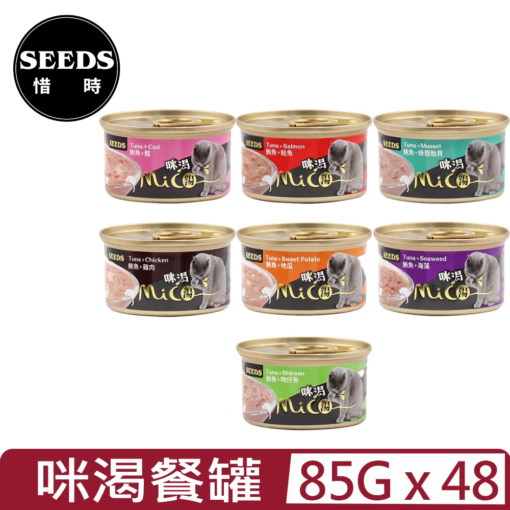 【48入組】SEEDS聖萊西-Miki特級機能愛貓餐杯 80g 歷史價格詳細信息