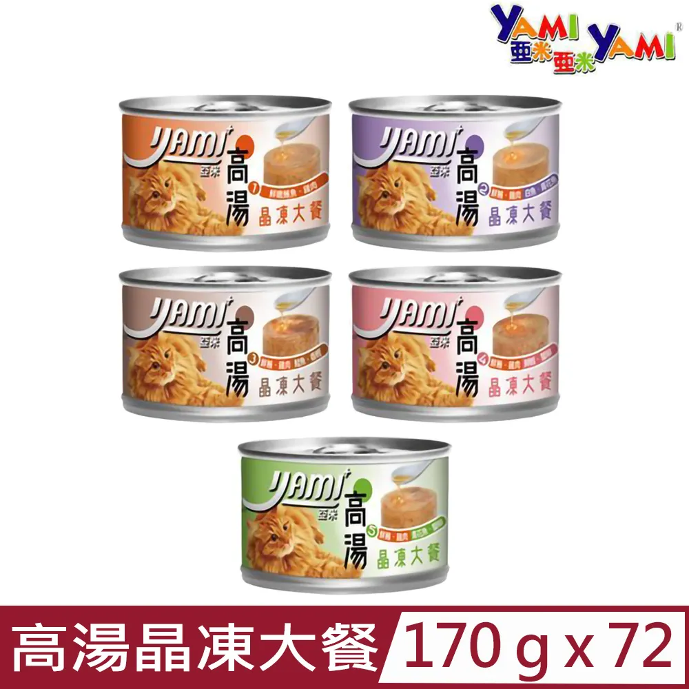 【72入組】YAMI亞米-白金大餐貓罐 80g 歷史價格詳細信息